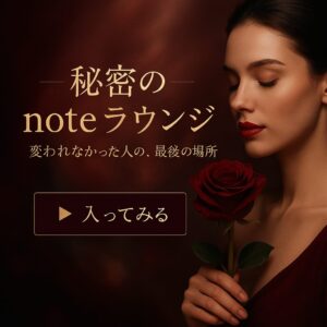 "美しさ"は、 肌でも髪でもボディでもない。 神経と、粘膜と、心の奥にある。▶ 入ってみる あなたはまだ、自分の"鍵"を知らない。